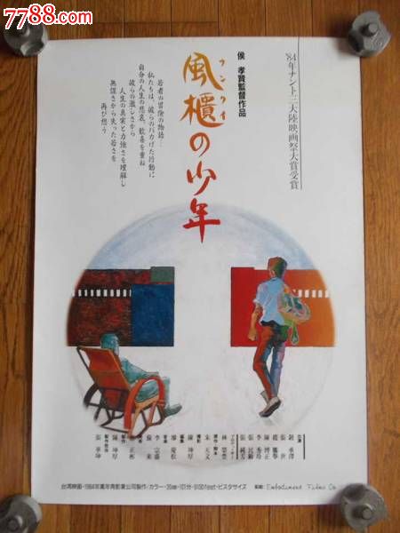 圣玛丽学院学士毕业证